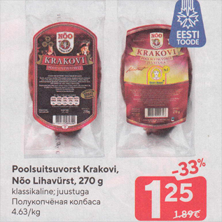 Allahindlus - Poolsuitsuvorst Krakovi, Nõo Lihavürst, 270 g