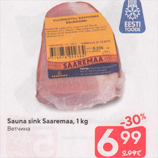 Allahindlus - Sauna sink Saaremaa, 1 kg