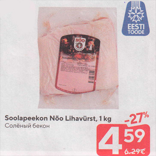 Allahindlus - Soolapeekon Nõo Lihavürst, 1 kg