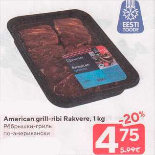 Allahindlus - American grill-ribi Rakvere, 1 kg