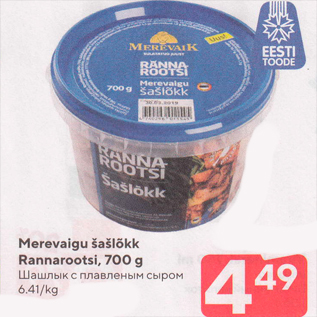 Allahindlus - Merevaigu šašlõkk Rannarootsi, 700 g