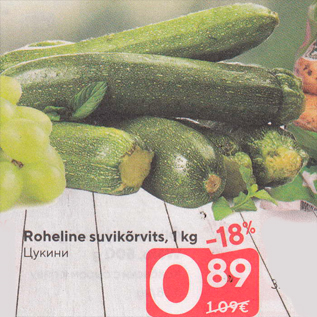 Allahindlus - Roheline suvikõrvits, 1 kg