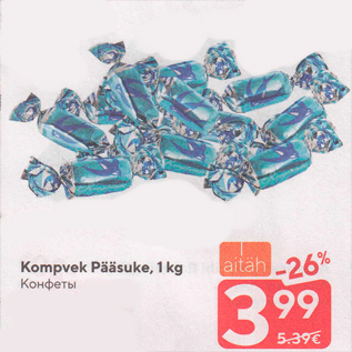 Скидка - Конфеты