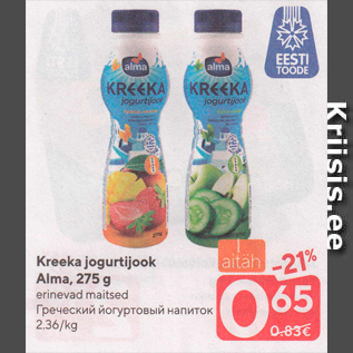 Скидка - Греческий йогуртовый напиток