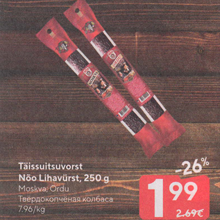 Allahindlus - Täissuitsuvorst Nõo Lihavürst, 250 g