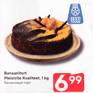 Allahindlus - Banaanitort Meistrite Kvaliteet, 1 kg