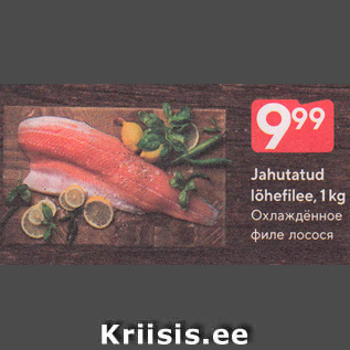 Скидка - Охлажденное филе лосося