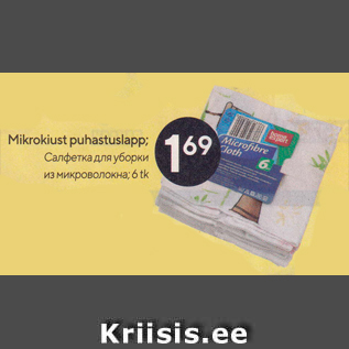 Allahindlus - Mikrokiust puhastuslapp, 6 tk