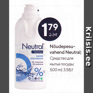 Allahindlus - Nõudepesuvahend Neutral, 500 ml