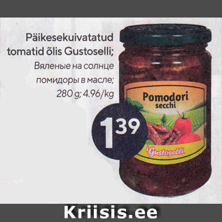 Allahindlus - Päikesekuivatatud tomatid õlis Gustoselli; 280 g