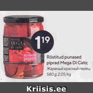 Allahindlus - Röstitud punased piprad Mega Di Cato; 580 g