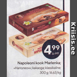 Allahindlus - Napoleoni kook Marlenka