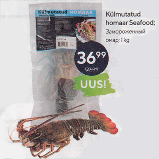 Allahindlus - Külmutatud homaar Seafood; 1 kg