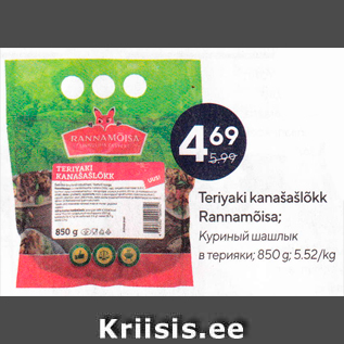 Allahindlus - Teriyaki kanašašlõkk Rannamõisa; 850 g