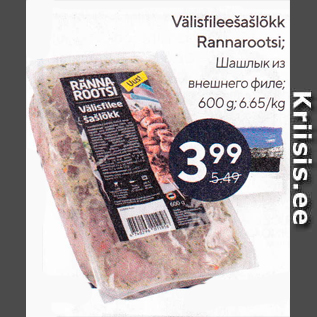 Allahindlus - Välisfileešašlõkk Rannarootsi; 600 g