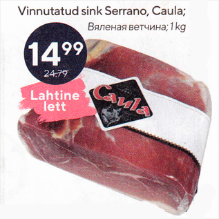 Allahindlus - Vinnutatud sink Serrano, Caula; 1 kg