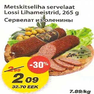 Скидка - Сервелат из оленины