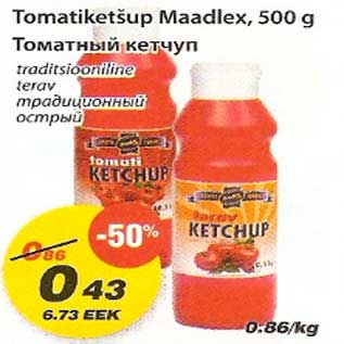 Скидка - Томатный кетчуп