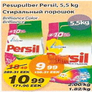 Allahindlus - Pesupulber Persil