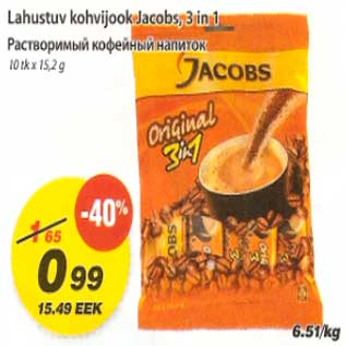 Скидка - Растворимый кофейный напиток