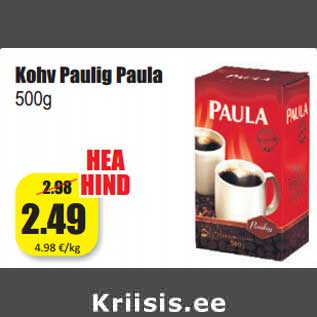 Скидка - Кофе Paulig Paula 500г