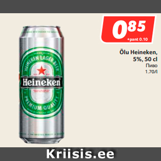 Allahindlus - Õlu Heineken, 5%, 50 cl