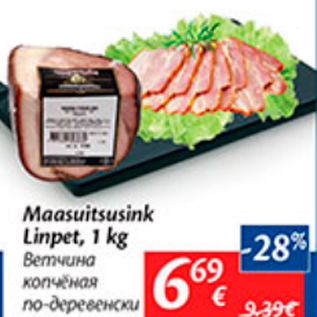 Allahindlus - Maasuitsusink Linpet, 1 kg