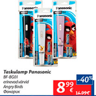 Allahindlus - Taskulamp panasonic