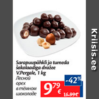 Скидка - Лесной орех в темном шоколаде