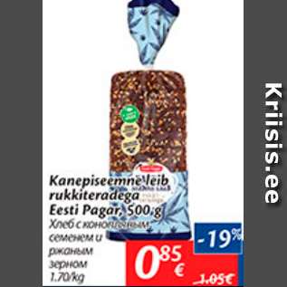 Скидка - Хлеб с конопляным семенем и ржаным зерном