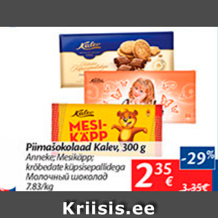 Allahindlus - Piimašokolaad Kalev, 300 g