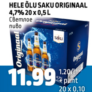 Allahindlus - HELE ÕLU SAKU ORIGINAAL