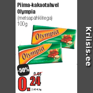 Скидка - Шоколад