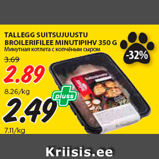 Allahindlus - TALLEGG SUITSUJUUSTU BROILERIFILEE MINUTIPIHV 350 G