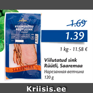 Allahindlus - Viilutatud sink Rüütli, Saaremaa 120 g