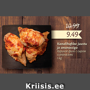 Allahindlus - Kanalihafilee juustu ja ananassiga 1 kg