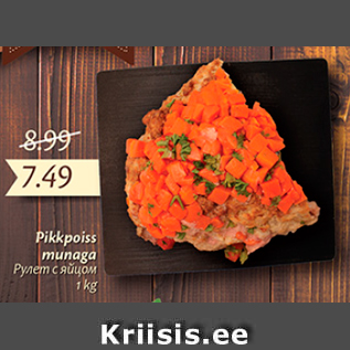 Allahindlus - Pikkpoiss munaga 1 kg