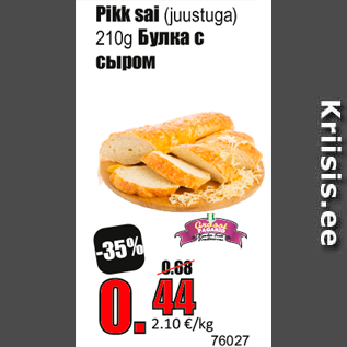 Скидка - Булка с сыром