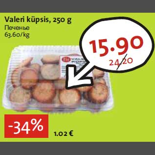 Allahindlus - Valeri küpsis
