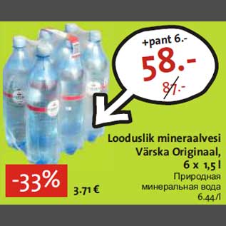 Allahindlus - Looduslik mineraalvesi Värska Originaal