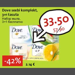 Allahindlus - Dove seebi komplekt