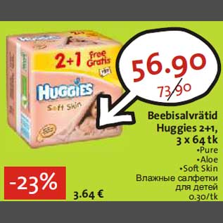 Allahindlus - Beebisalvrätid Huggies