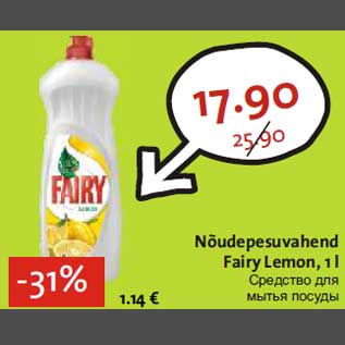 Allahindlus - Nõudepesuvahend Fairy Lemon