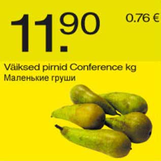 Скидка - Маленькие груши