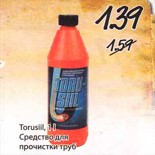 Скидка - Средство для прочистки труб