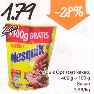 Скидка - Какао