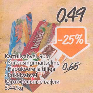 Allahindlus - Kartulivahvel, 90 g