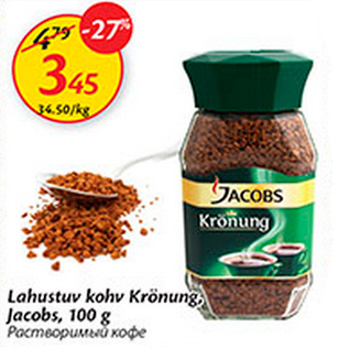 Скидка - Растворимый кофе