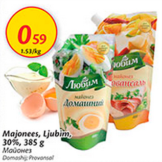 Скидка - Майонез