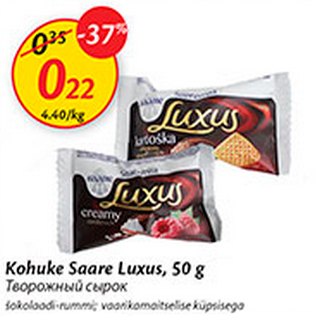 Скидка - Творожный сырок